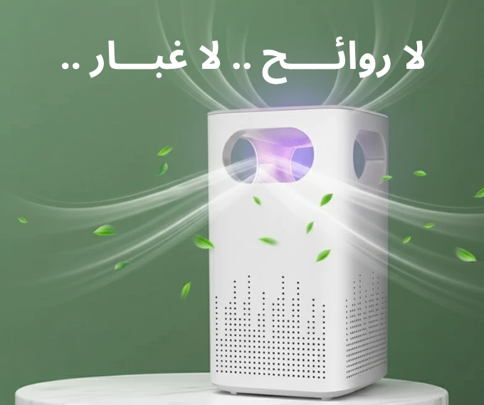 جهاز iPurifier منقي الهواء الذكي